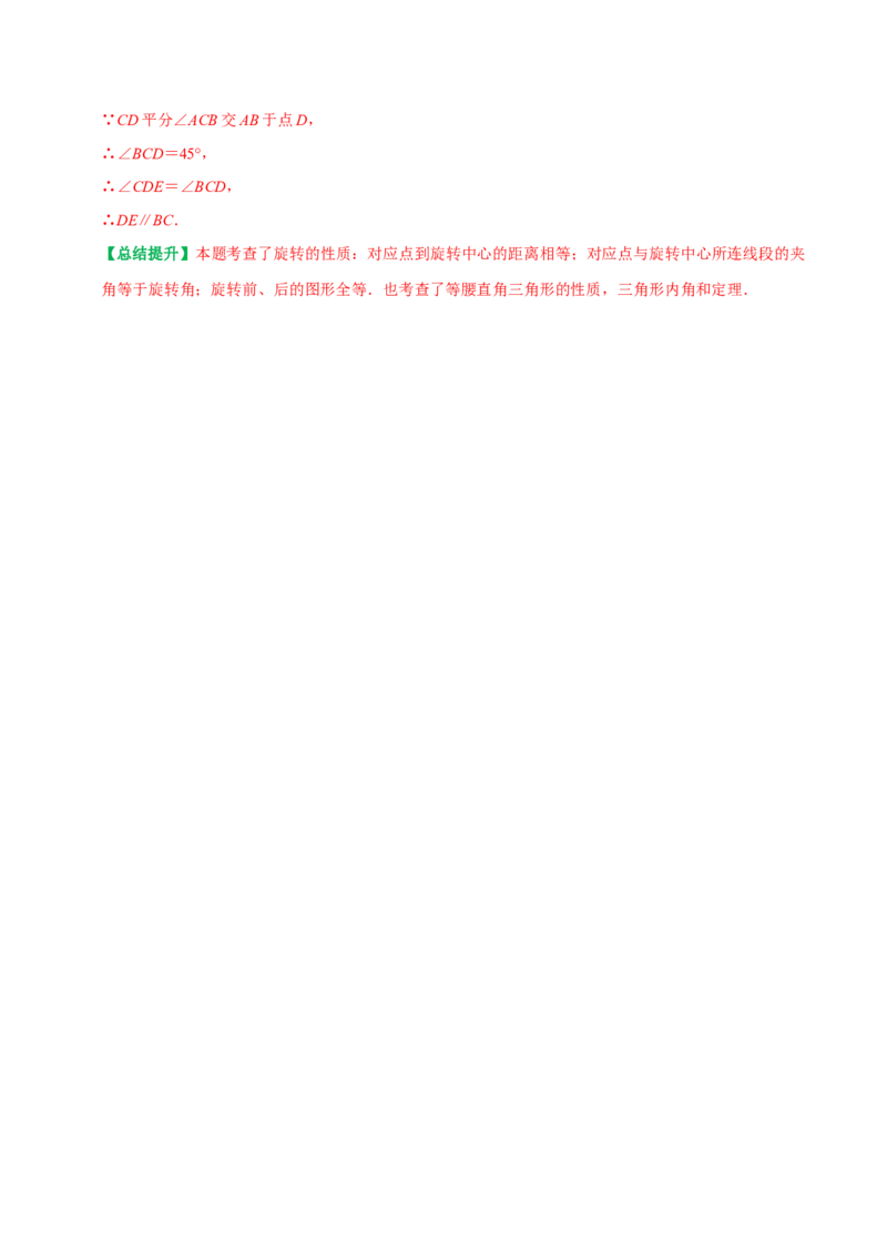 专题14全等三角形中的动态问题（教师版）_初中数学_八年级数学上册（人教版）_专题训练+提分专项训练-V6