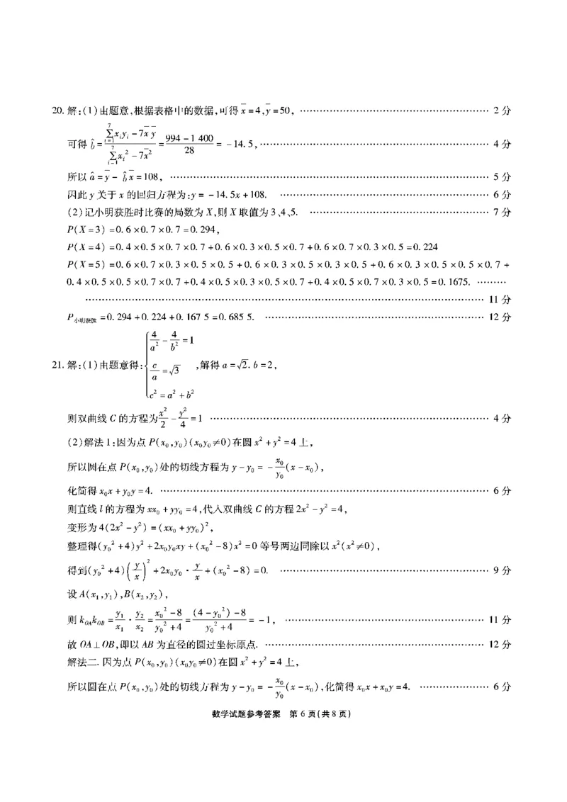 江淮十校-数学答案修订8.18_2.2025数学总复习_数学高考模拟题_2023年模拟题_老高考_安徽省江淮十校2022-2023学年高三上学期第一次联考数学含答案