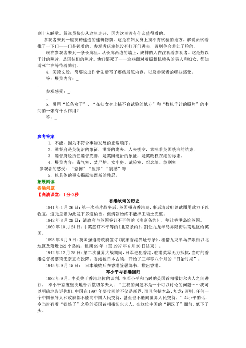 01知识讲解_高语_1高中语文_1高一语文人教版知识导学_11短新闻（《别了，不列颠尼亚》《奥斯维辛没什么新闻》《飞向太空的航程》）