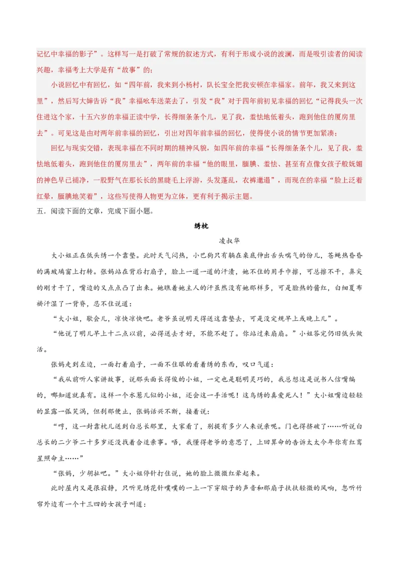 考点巩固卷10叙述特点（解析版）_01高考语文_5.22025年新高考资料_2025年高考语文一轮复习考点通关卷（新高考通用）