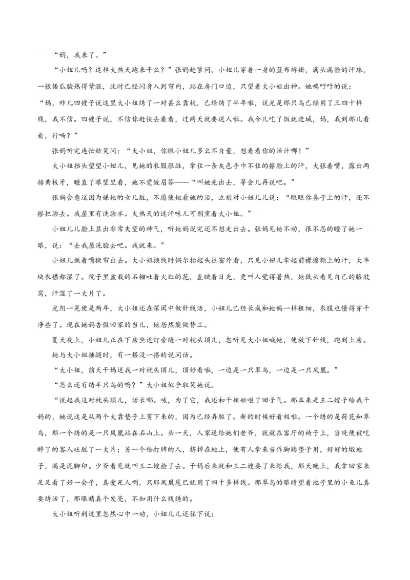 考点巩固卷10叙述特点（解析版）_01高考语文_5.22025年新高考资料_2025年高考语文一轮复习考点通关卷（新高考通用）