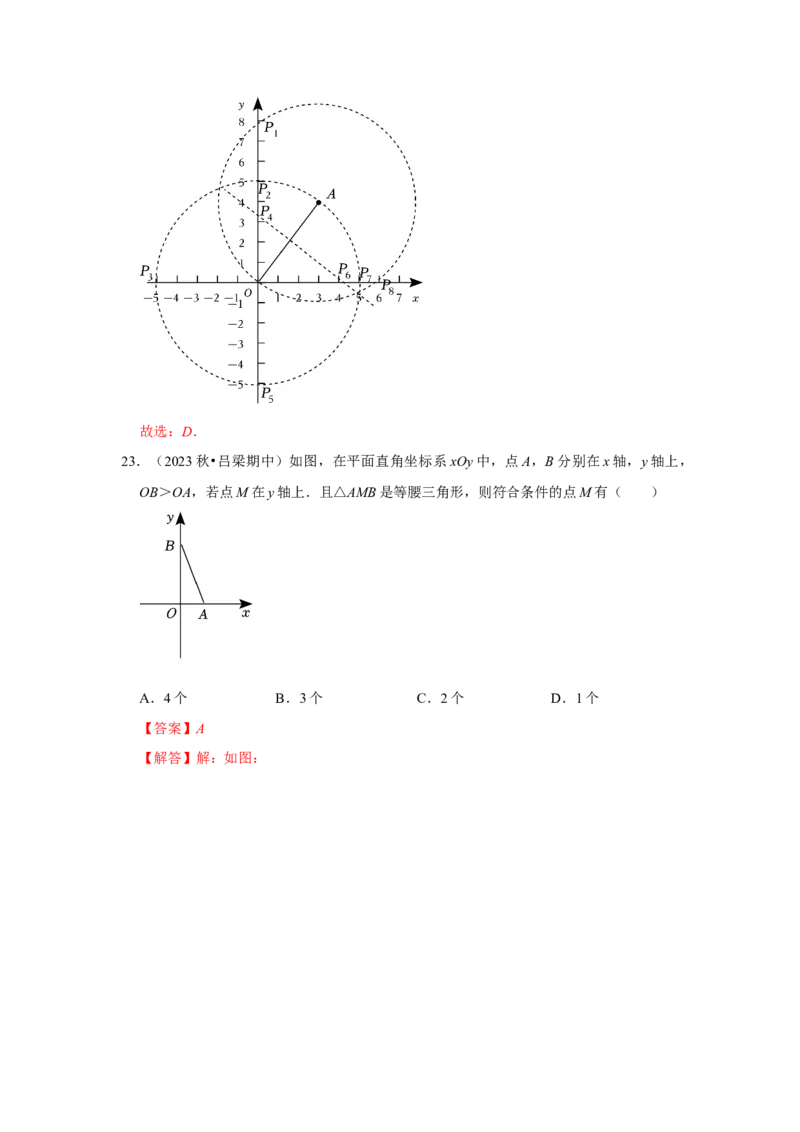 专题13.3等腰三角形的性质和应用（8个考点）（题型专练+易错精练）（教师版）_初中数学_八年级数学上册（人教版）_知识解读与题型专练-V14_2025版