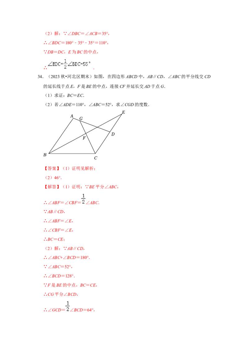 专题13.3等腰三角形的性质和应用（8个考点）（题型专练+易错精练）（教师版）_初中数学_八年级数学上册（人教版）_知识解读与题型专练-V14_2025版