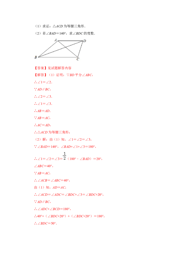 专题13.3等腰三角形的性质和应用（8个考点）（题型专练+易错精练）（教师版）_初中数学_八年级数学上册（人教版）_知识解读与题型专练-V14_2025版