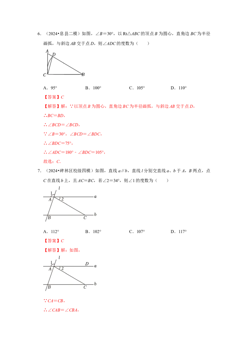 专题13.3等腰三角形的性质和应用（8个考点）（题型专练+易错精练）（教师版）_初中数学_八年级数学上册（人教版）_知识解读与题型专练-V14_2025版