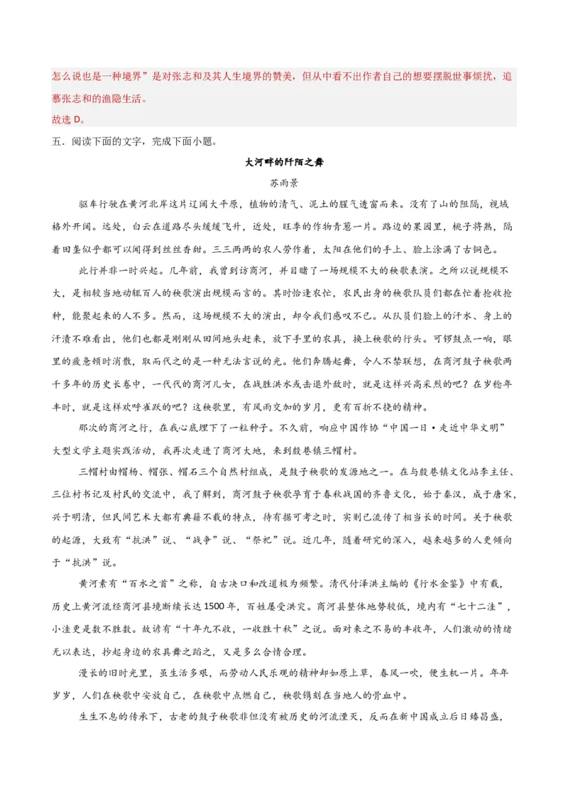 考点巩固卷06内容理解（解析版）_01高考语文_52025年新高考资料_一轮复习_2025年高考语文一轮复习考点通关卷（新高考通用）