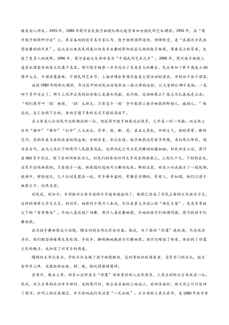 考点巩固卷06内容理解（解析版）_01高考语文_52025年新高考资料_一轮复习_2025年高考语文一轮复习考点通关卷（新高考通用）