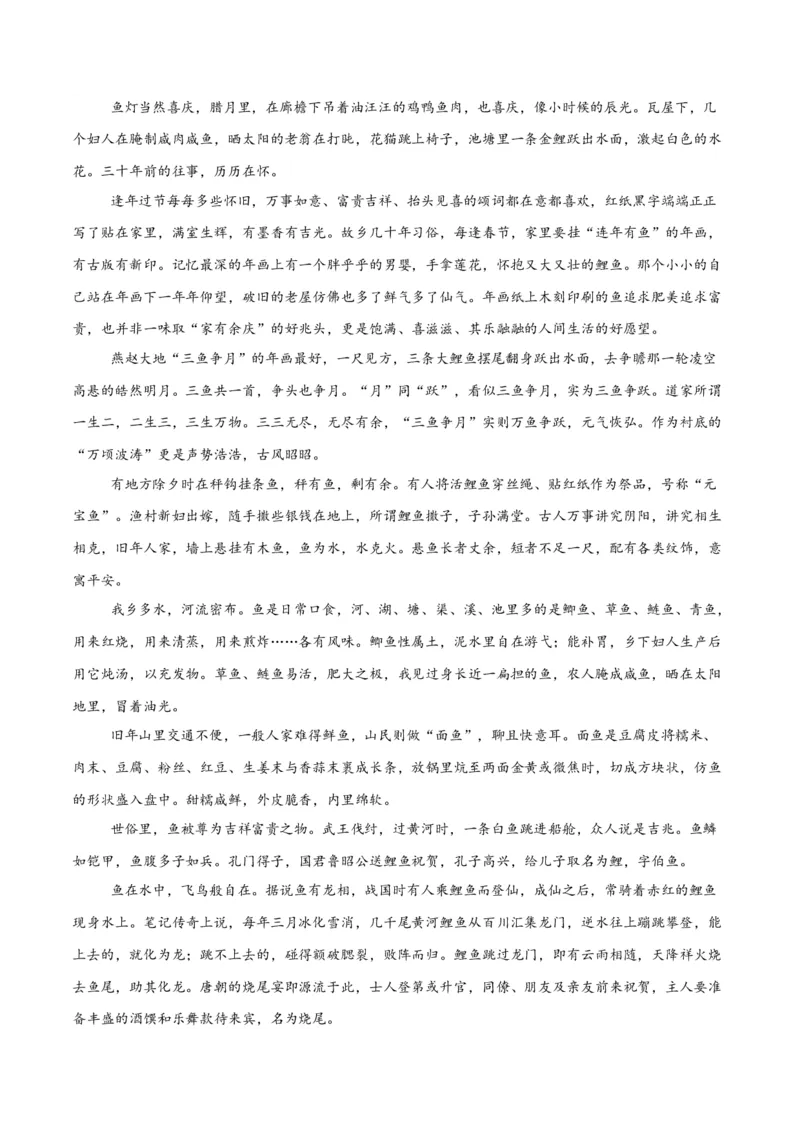 考点巩固卷06内容理解（解析版）_01高考语文_52025年新高考资料_一轮复习_2025年高考语文一轮复习考点通关卷（新高考通用）