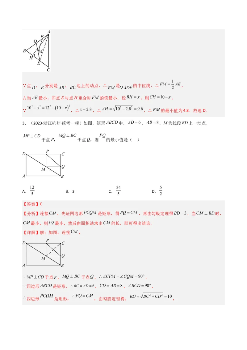 专题11特殊的平行四边形中的最值模型之瓜豆模型（原理）（教师版）_初中数学_八年级数学下册（人教版）_常见几何模型全归纳-V13_2024版