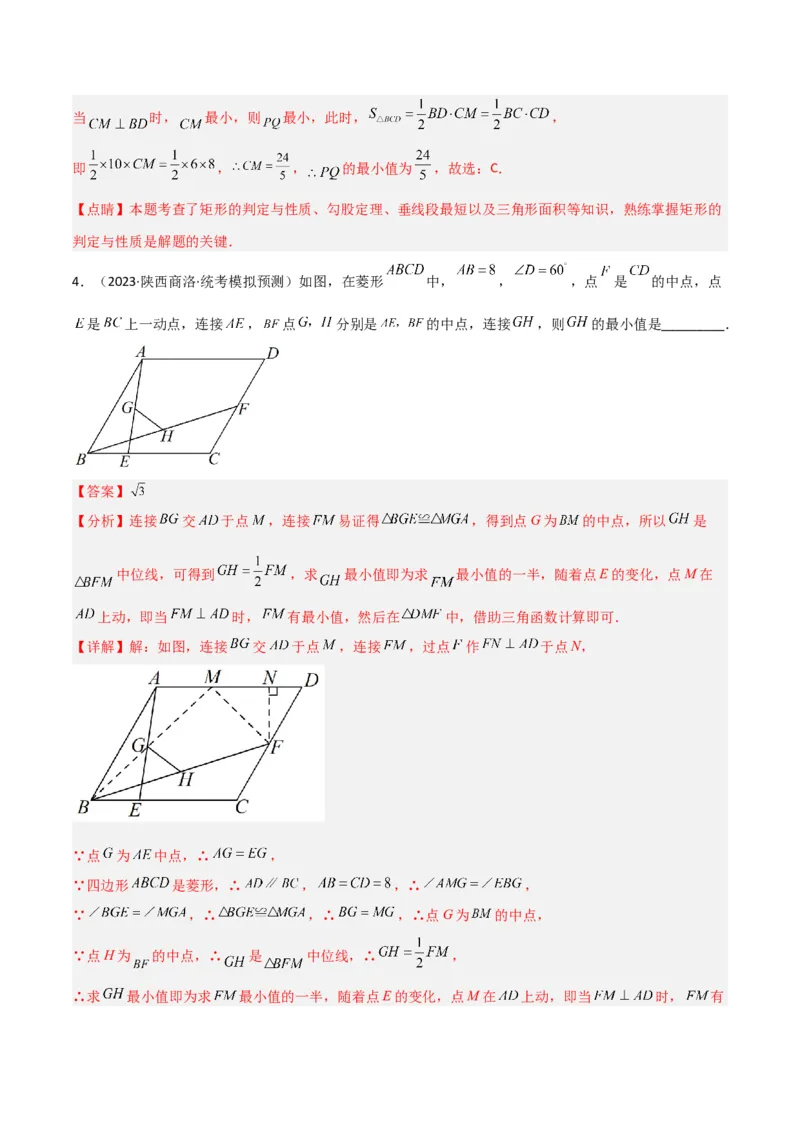 专题11特殊的平行四边形中的最值模型之瓜豆模型（原理）（教师版）_初中数学_八年级数学下册（人教版）_常见几何模型全归纳-V13_2024版