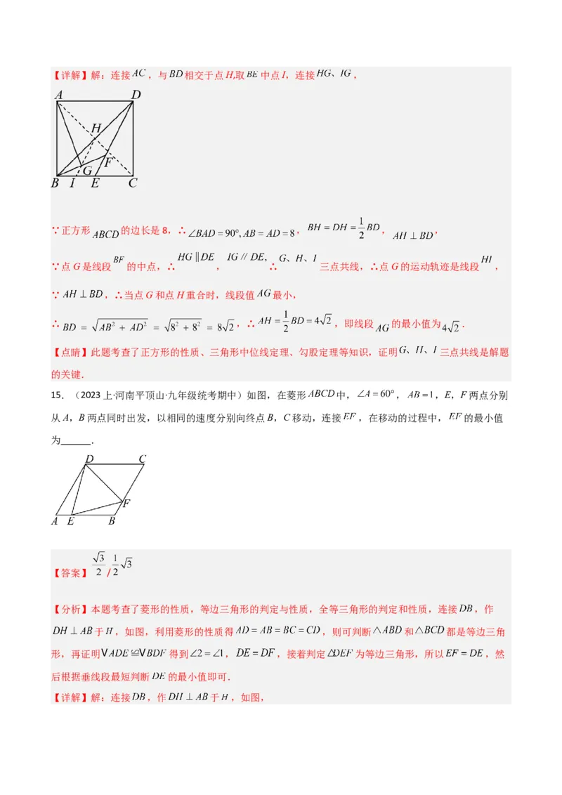 专题11特殊的平行四边形中的最值模型之瓜豆模型（原理）（教师版）_初中数学_八年级数学下册（人教版）_常见几何模型全归纳-V13_2024版