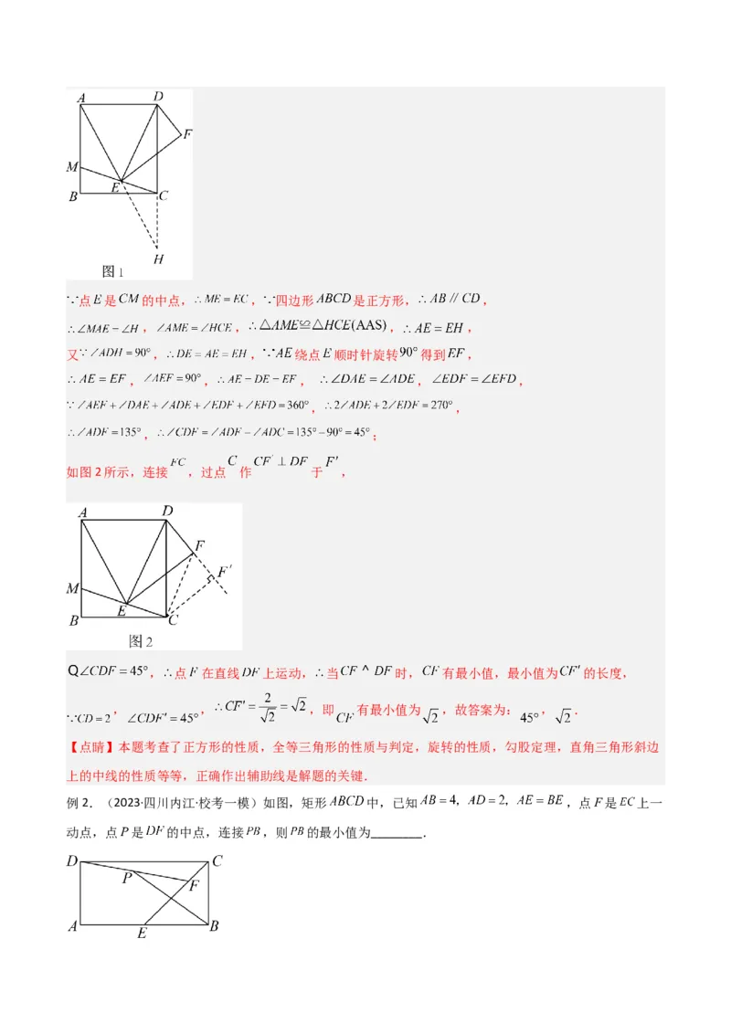 专题11特殊的平行四边形中的最值模型之瓜豆模型（原理）（教师版）_初中数学_八年级数学下册（人教版）_常见几何模型全归纳-V13_2024版
