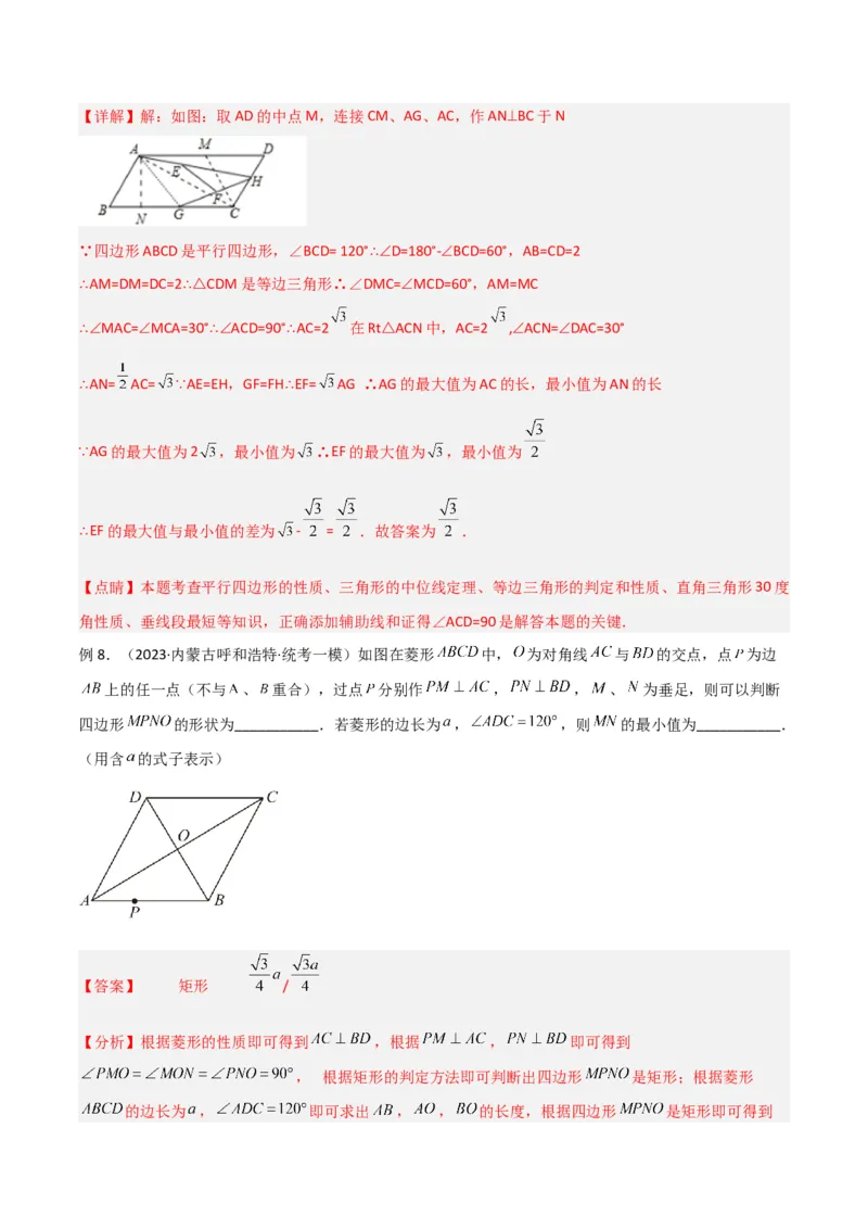 专题11特殊的平行四边形中的最值模型之瓜豆模型（原理）（教师版）_初中数学_八年级数学下册（人教版）_常见几何模型全归纳-V13_2024版