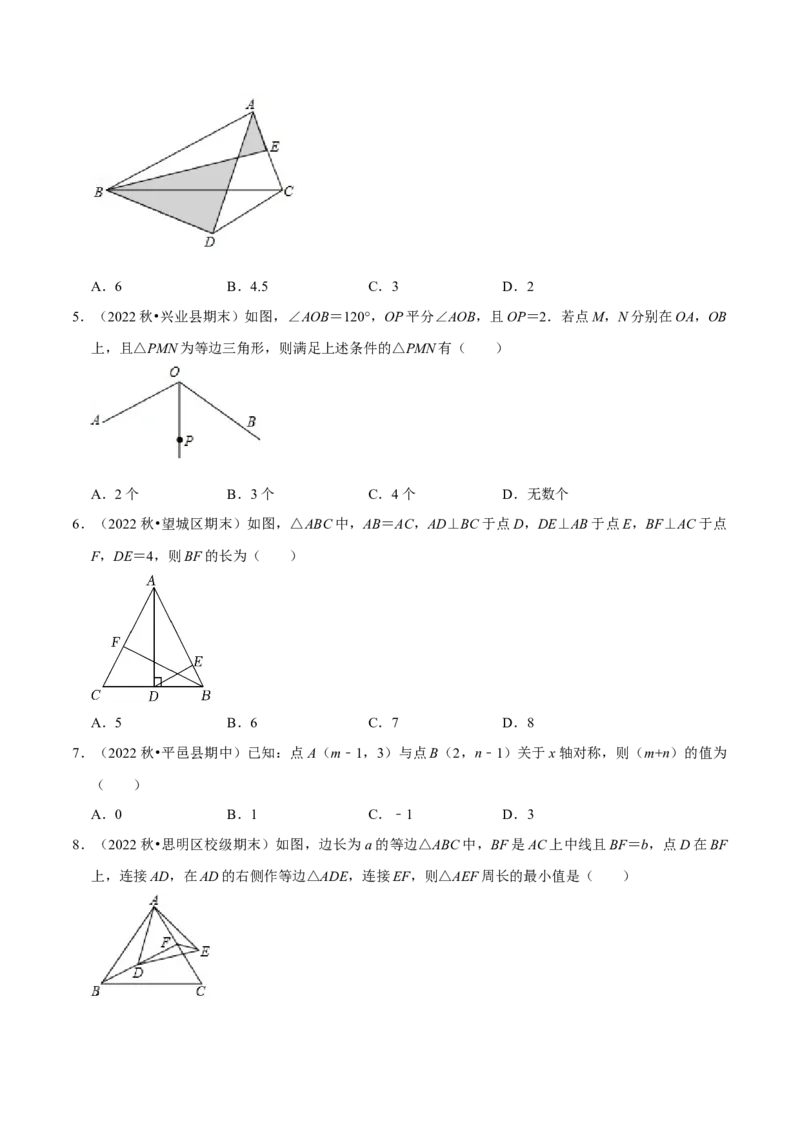 专题13.7轴对称章末题型过关卷（人教版）（学生版）_初中数学_八年级数学上册（人教版）_母题专项-U66_2023版