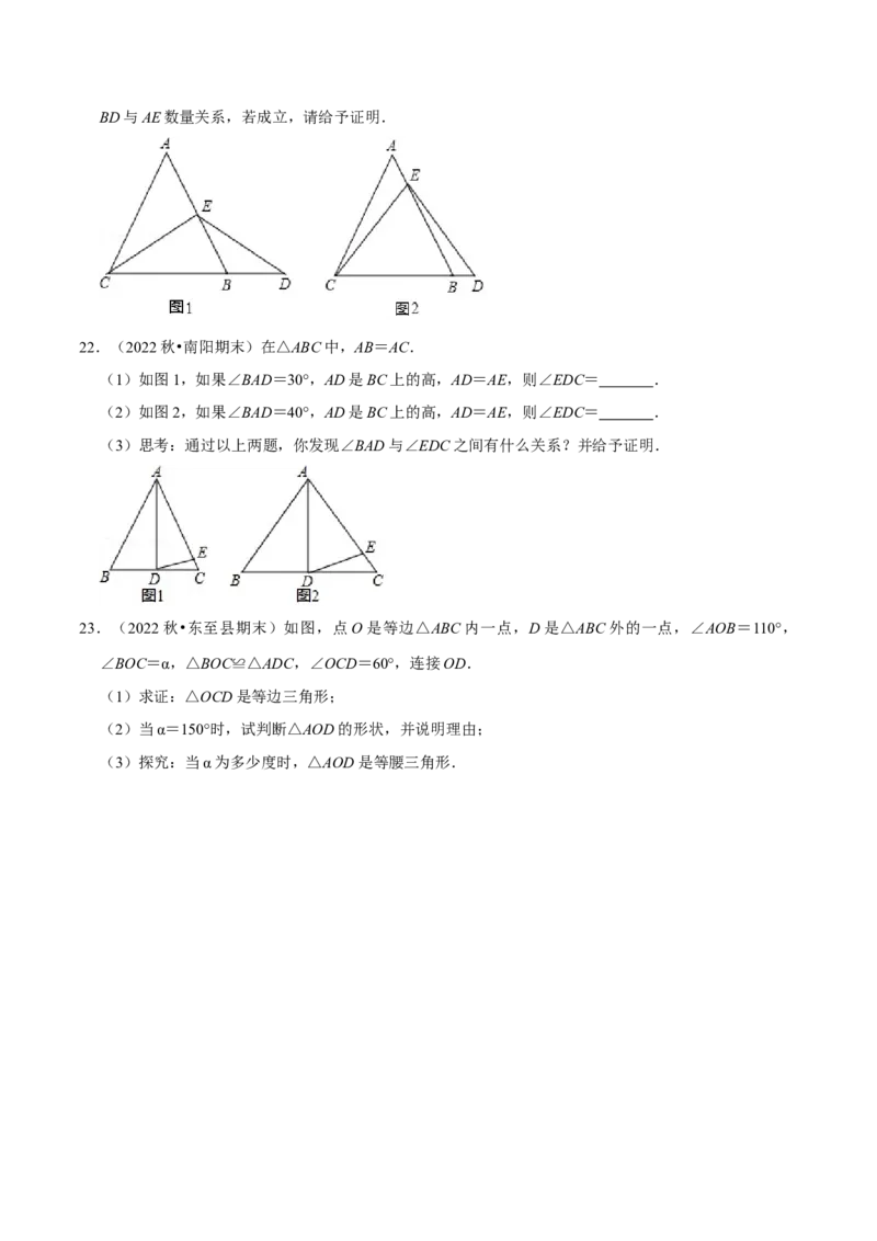 专题13.7轴对称章末题型过关卷（人教版）（学生版）_初中数学_八年级数学上册（人教版）_母题专项-U66_2023版