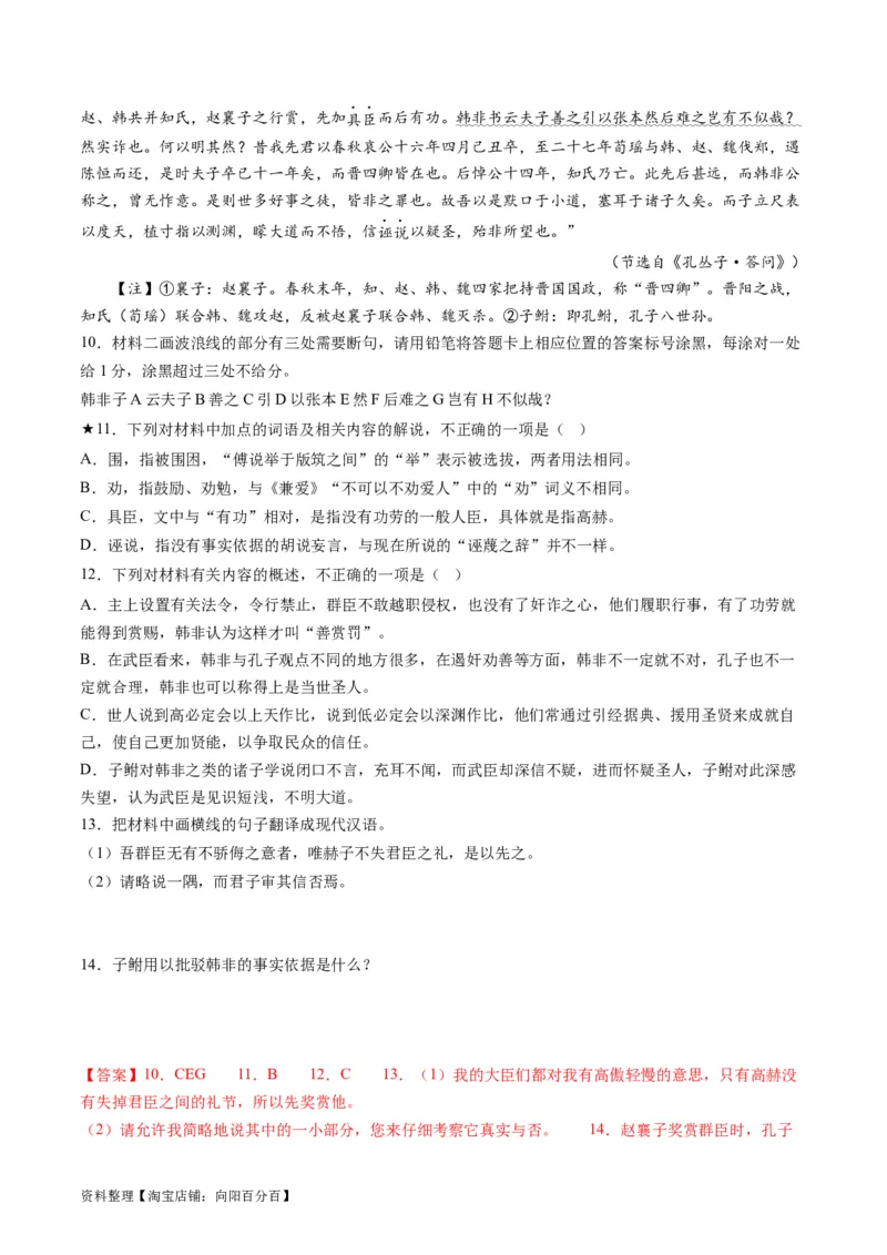 第05讲古代文化常识（讲义）（解析版）_01高考语文_新高考复习资料_2024年新高考资料_一轮复习资料_高考语文一轮复习讲练测（课件+讲义+练习）（新高考）_第二部分古代诗文阅读