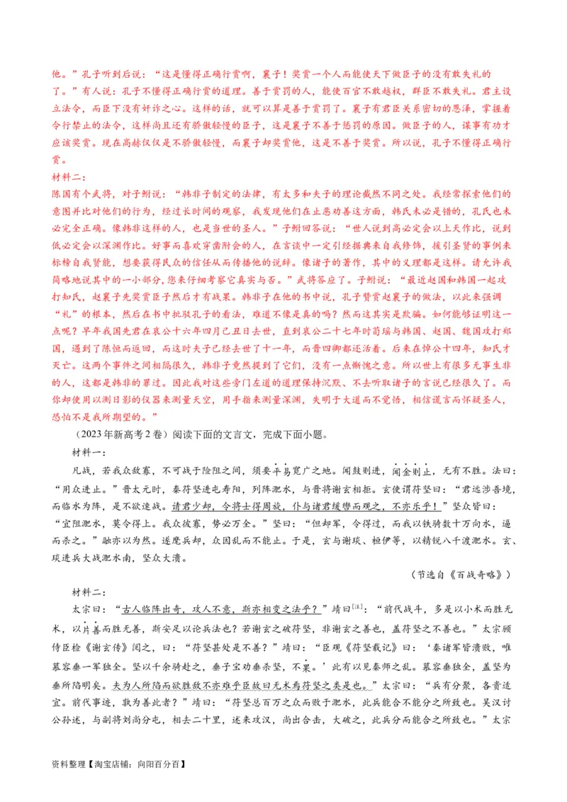 第05讲古代文化常识（讲义）（解析版）_01高考语文_新高考复习资料_2024年新高考资料_一轮复习资料_高考语文一轮复习讲练测（课件+讲义+练习）（新高考）_第二部分古代诗文阅读