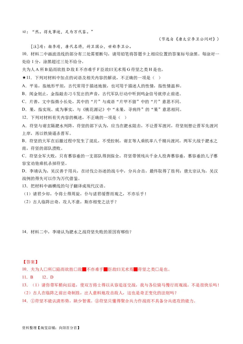 第05讲古代文化常识（讲义）（解析版）_01高考语文_新高考复习资料_2024年新高考资料_一轮复习资料_高考语文一轮复习讲练测（课件+讲义+练习）（新高考）_第二部分古代诗文阅读