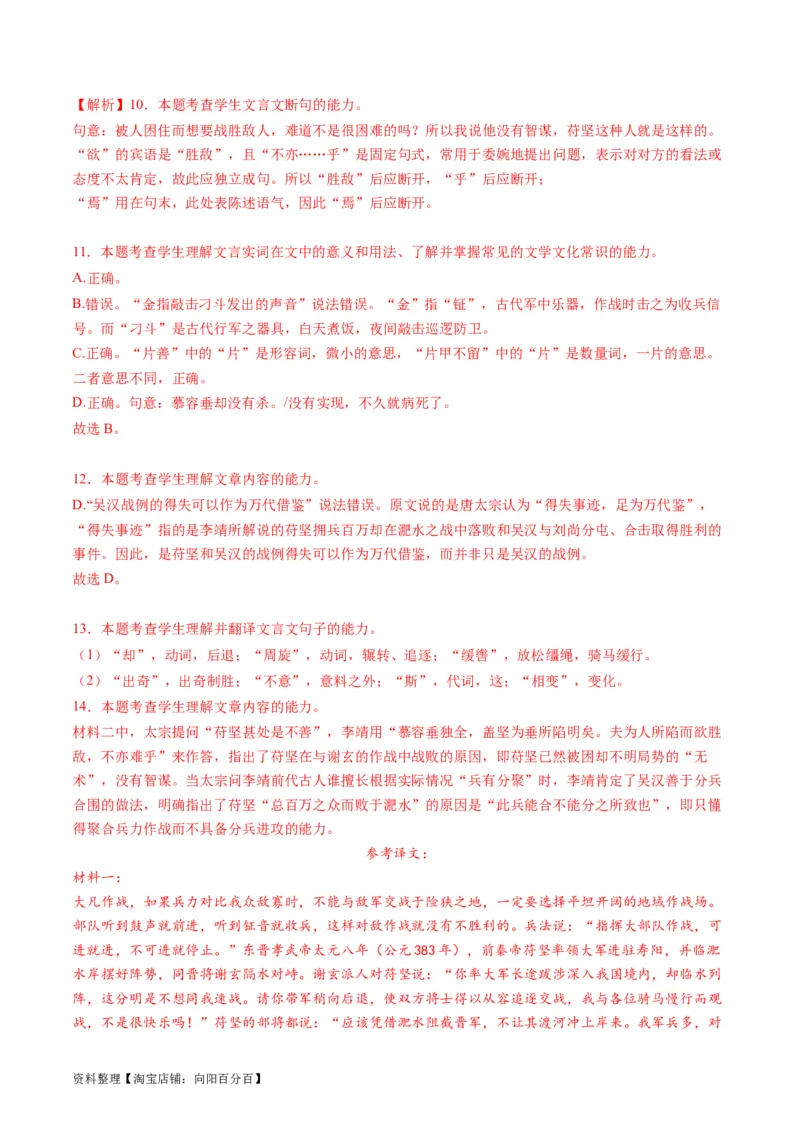 第05讲古代文化常识（讲义）（解析版）_01高考语文_新高考复习资料_2024年新高考资料_一轮复习资料_高考语文一轮复习讲练测（课件+讲义+练习）（新高考）_第二部分古代诗文阅读