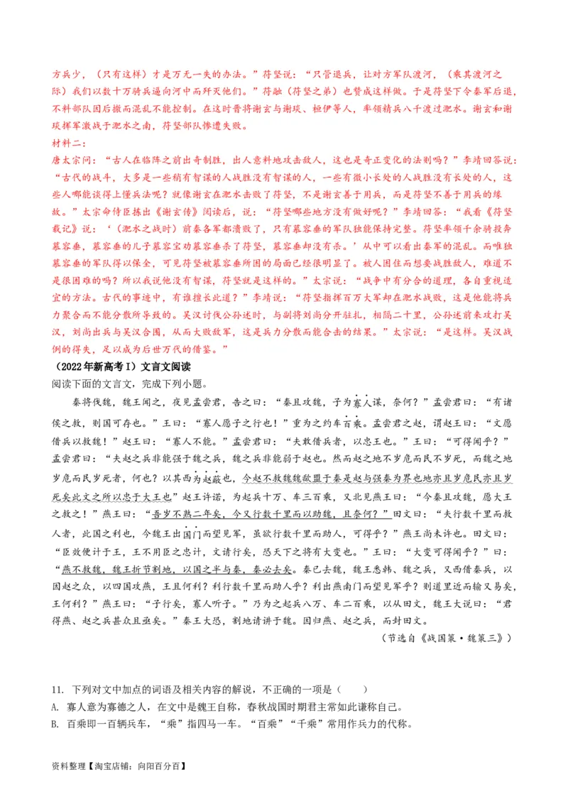 第05讲古代文化常识（讲义）（解析版）_01高考语文_新高考复习资料_2024年新高考资料_一轮复习资料_高考语文一轮复习讲练测（课件+讲义+练习）（新高考）_第二部分古代诗文阅读