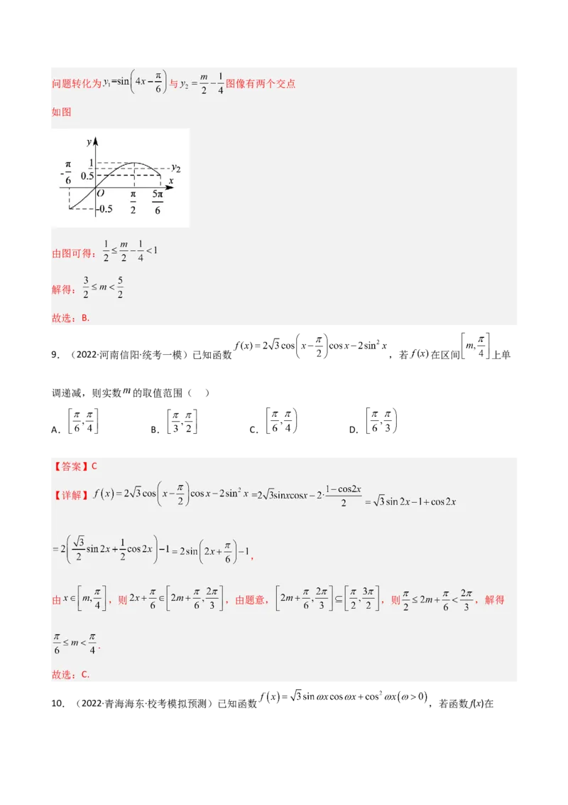 秘籍02三角函数之求&omega;题型归类（解析版）_2.2025数学总复习_2023年新高考资料_备战2023年高考数学抢分秘籍（新高考专用）