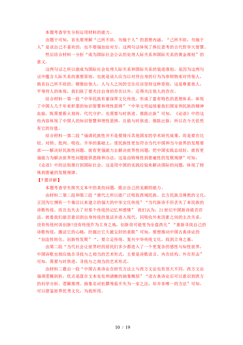 第01讲强化读文技能（讲义）（原卷版）_01高考语文_新高考复习资料_2024年新高考资料_一轮复习资料_高考语文一轮复习讲练测（课件+讲义+练习）（新高考）_第一部分现代文阅读