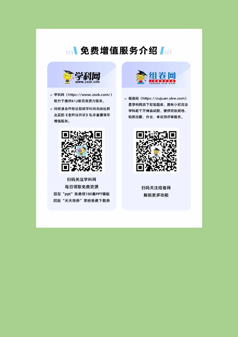考点11文言文断句（题组训练）（解析版）_01高考语文_32023年新高考资料_二轮复习_2023年高考语文二轮复习讲练测（新高考）