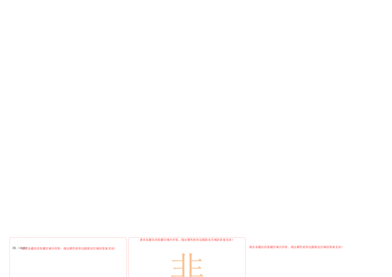 第十三章电磁感应与电磁波初步基础达标卷（A卷）（答题卡）_高中九科知识点归纳。_人教版高中Word电子版试卷练习试题知识点全科_高中物理试卷习题_物理必修_必修3