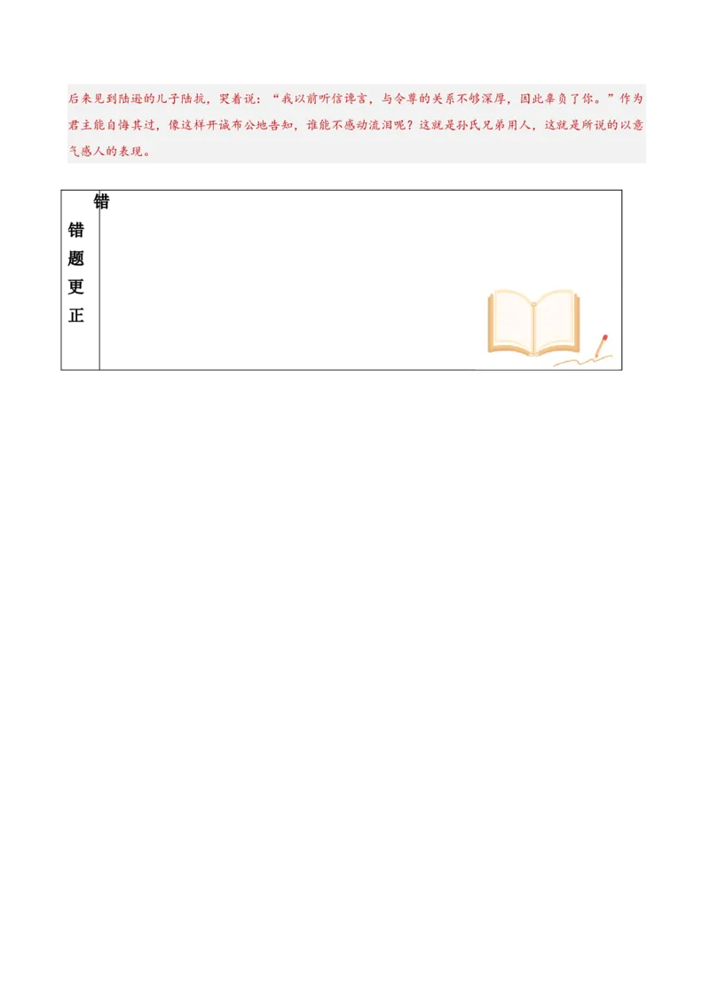 考点巩固卷18文言断句（解析版）_01高考语文_5.22025年新高考资料_2025年高考语文一轮复习考点通关卷（新高考通用）