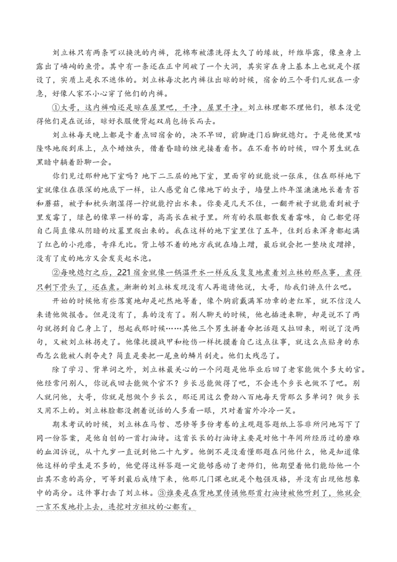 考点37文学类文本教考结合新题型专练（全国通用）解析版_01高考语文_通用版（老高考）复习资料_2024年复习资料_完备战2024年高考语文一轮复习考点帮（全国通用）