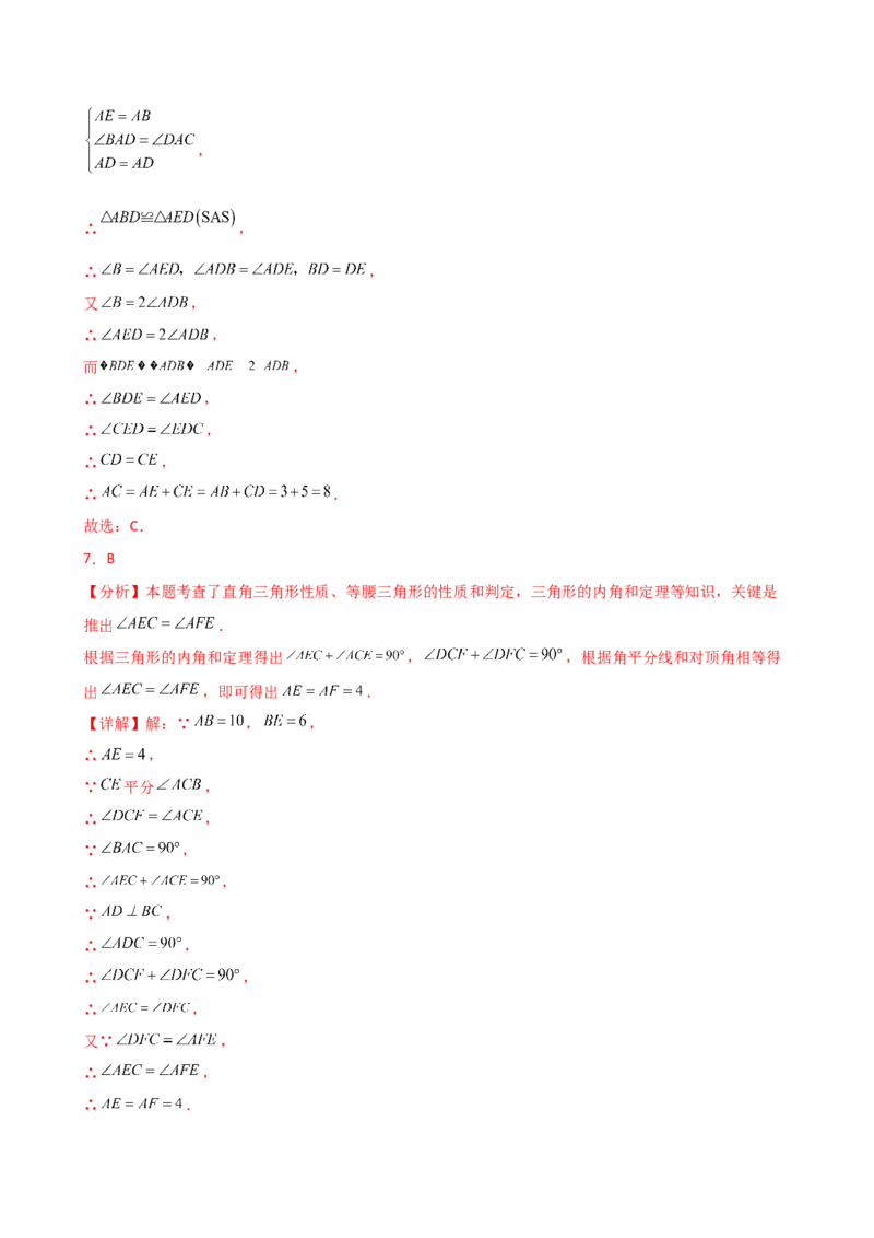 专题13.6等腰三角形（精选精练）（专项练习）（培优练）-（人教版）_初中数学_八年级数学上册（人教版）_专题突破练习-V4_2025版