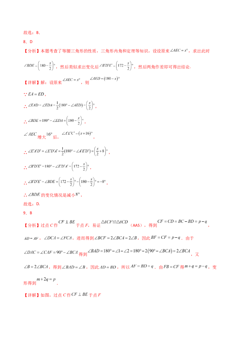 专题13.6等腰三角形（精选精练）（专项练习）（培优练）-（人教版）_初中数学_八年级数学上册（人教版）_专题突破练习-V4_2025版
