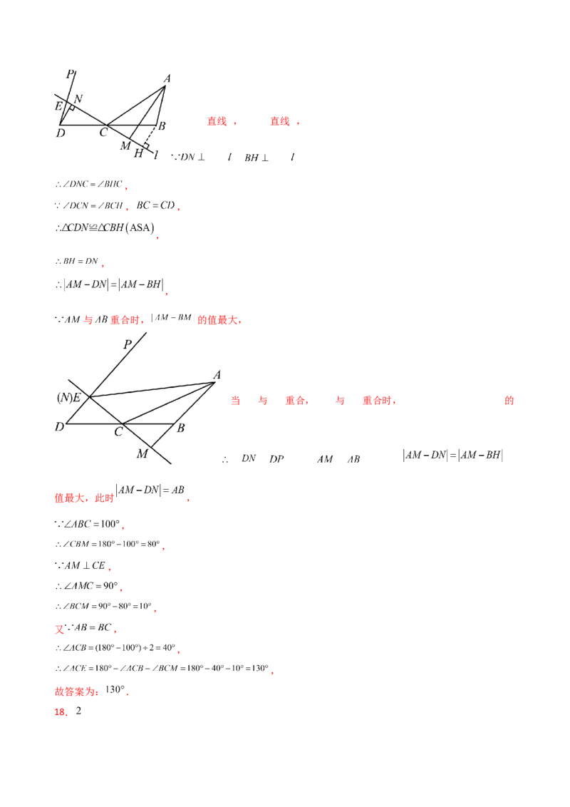 专题13.6等腰三角形（精选精练）（专项练习）（培优练）-（人教版）_初中数学_八年级数学上册（人教版）_专题突破练习-V4_2025版