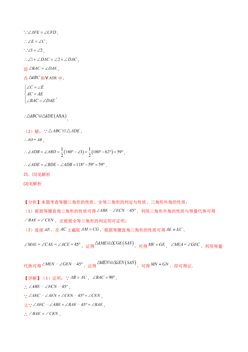 专题13.6等腰三角形（精选精练）（专项练习）（培优练）-（人教版）_初中数学_八年级数学上册（人教版）_专题突破练习-V4_2025版