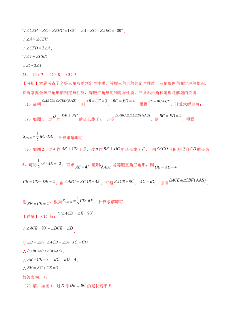 专题13.6等腰三角形（精选精练）（专项练习）（培优练）-（人教版）_初中数学_八年级数学上册（人教版）_专题突破练习-V4_2025版