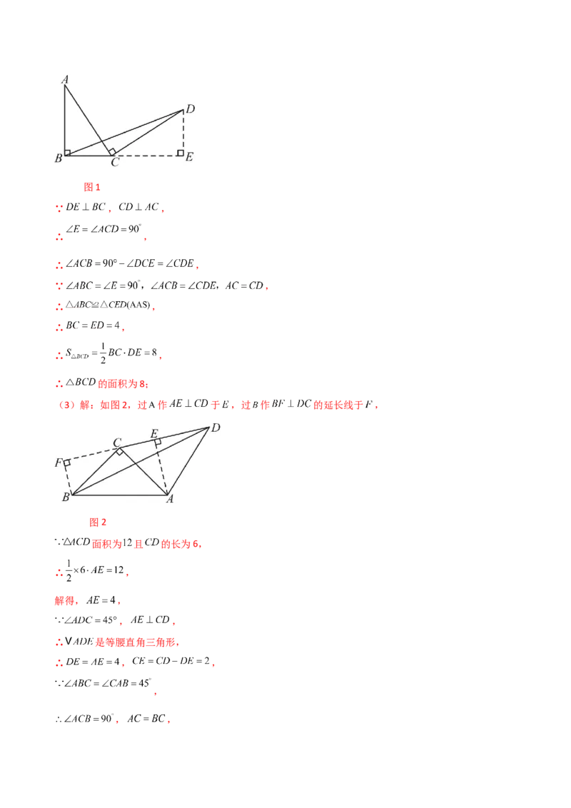 专题13.6等腰三角形（精选精练）（专项练习）（培优练）-（人教版）_初中数学_八年级数学上册（人教版）_专题突破练习-V4_2025版