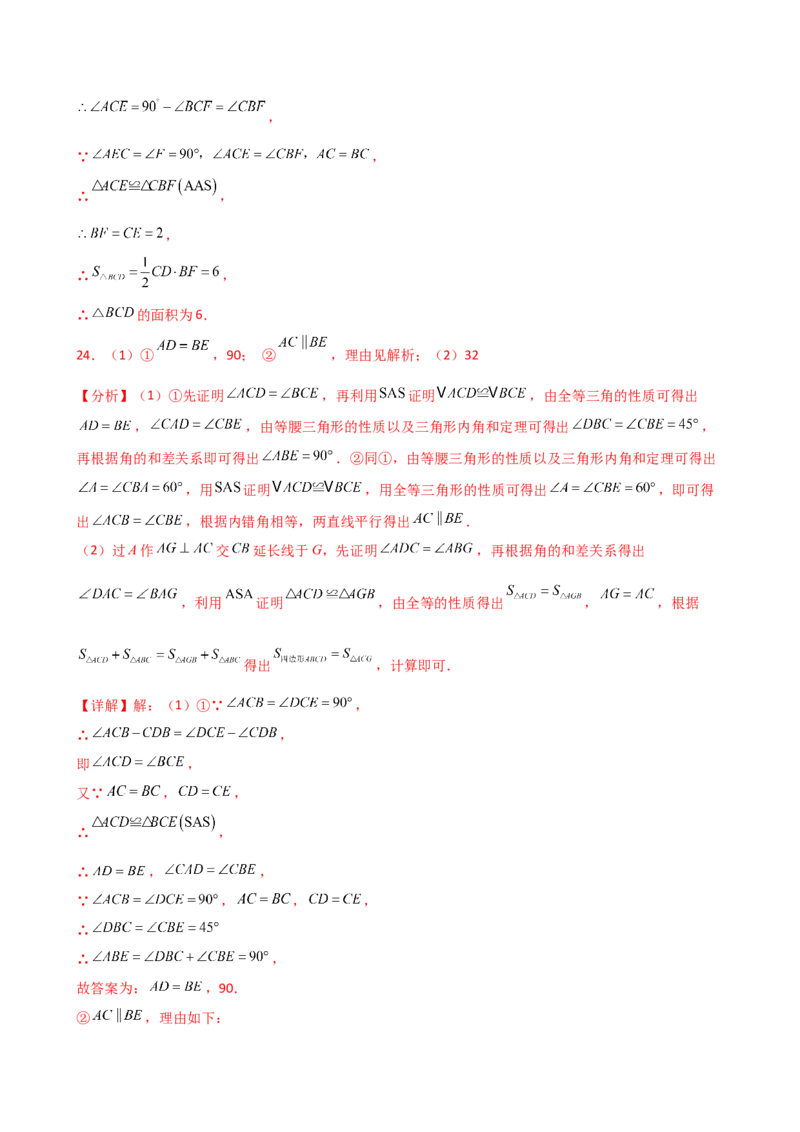 专题13.6等腰三角形（精选精练）（专项练习）（培优练）-（人教版）_初中数学_八年级数学上册（人教版）_专题突破练习-V4_2025版