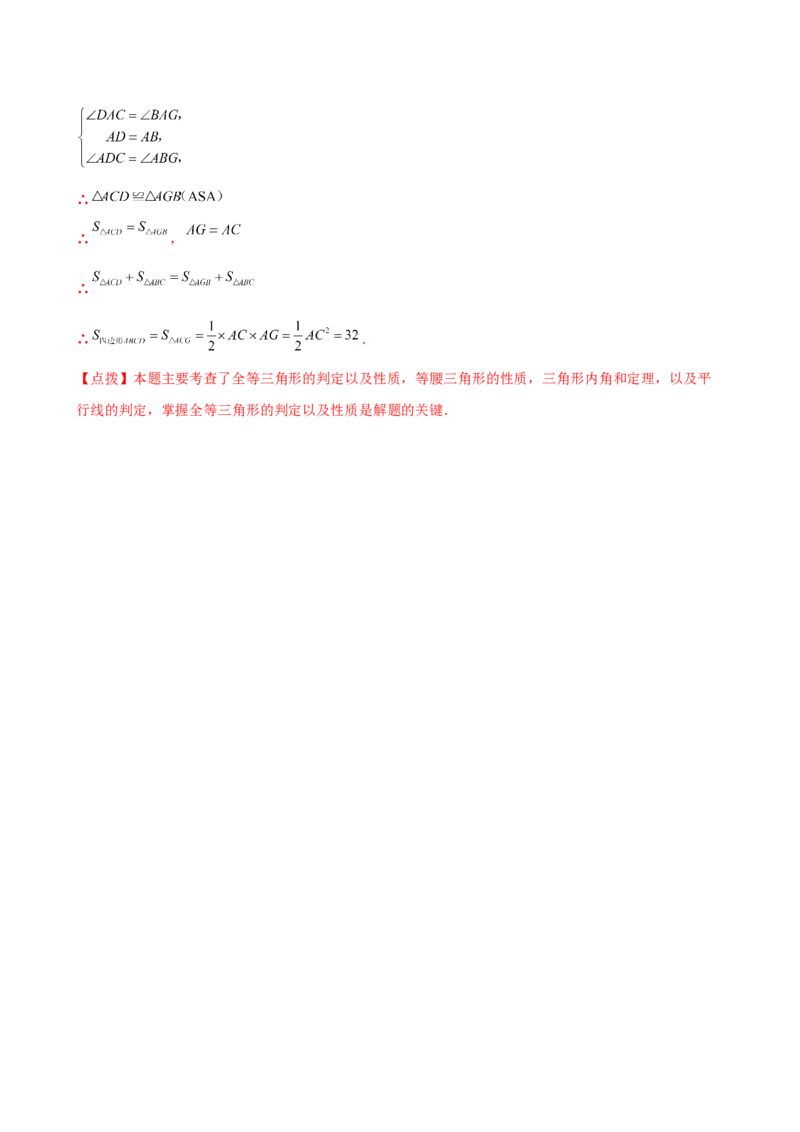 专题13.6等腰三角形（精选精练）（专项练习）（培优练）-（人教版）_初中数学_八年级数学上册（人教版）_专题突破练习-V4_2025版