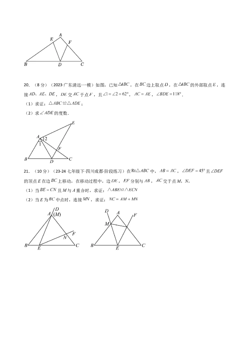 专题13.6等腰三角形（精选精练）（专项练习）（培优练）-（人教版）_初中数学_八年级数学上册（人教版）_专题突破练习-V4_2025版