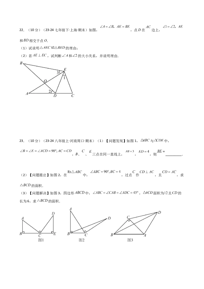 专题13.6等腰三角形（精选精练）（专项练习）（培优练）-（人教版）_初中数学_八年级数学上册（人教版）_专题突破练习-V4_2025版