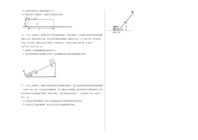 高一物理下学期期末测试卷（人教版2019）03（考试版）_高中九科知识点归纳。_人教版高中Word电子版试卷练习试题知识点全科_高中物理试卷习题_物理必修_必修2