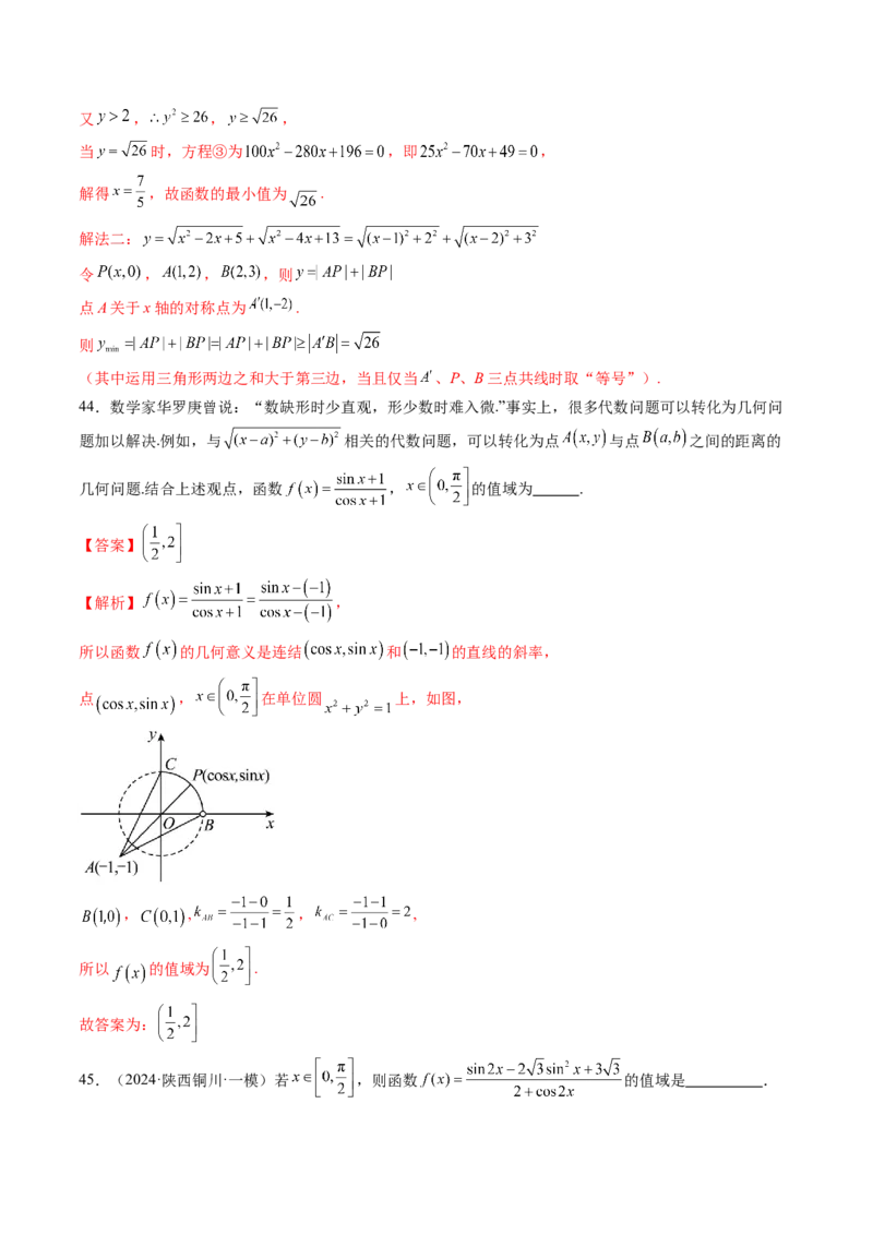 第01讲函数的概念及其表示（十六大题型）（练习）（解析版）_2.2025数学总复习_2025年新高考资料_一轮复习_2025年高考数学一轮复习讲练测（新教材新高考，含2024高考真题）