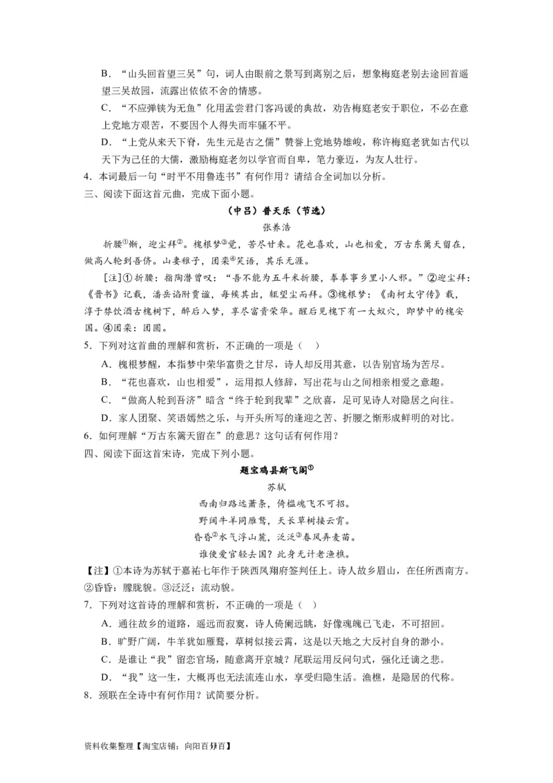 考点16语言（全国通用）_01高考语文_通用版（老高考）复习资料_2024年复习资料_完备战2024年高考语文一轮复习考点帮（全国通用）