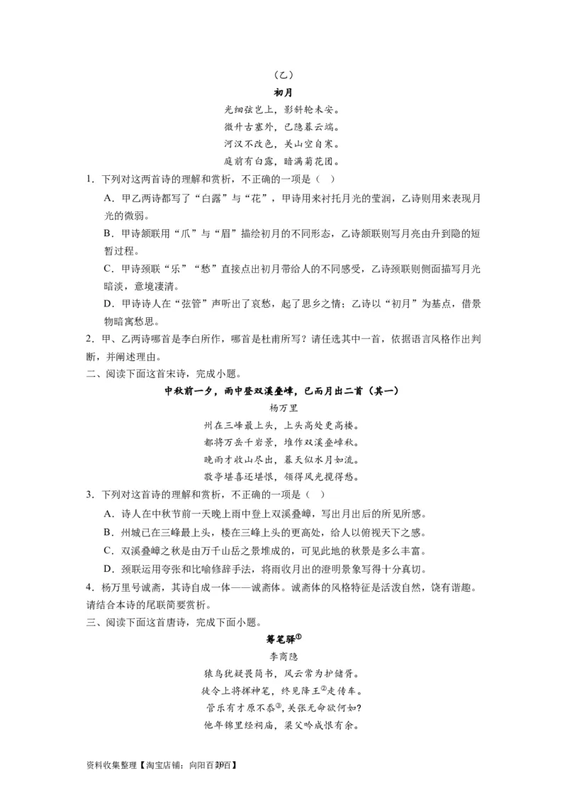 考点16语言（全国通用）_01高考语文_通用版（老高考）复习资料_2024年复习资料_完备战2024年高考语文一轮复习考点帮（全国通用）