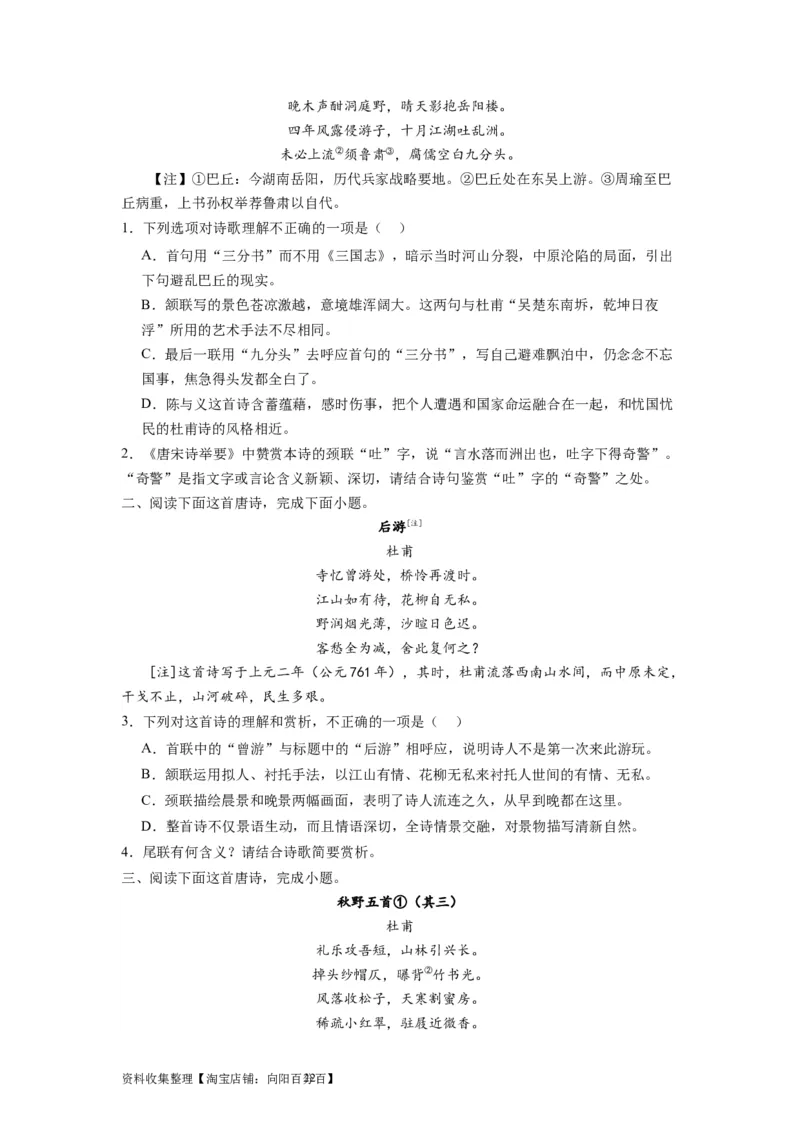 考点16语言（全国通用）_01高考语文_通用版（老高考）复习资料_2024年复习资料_完备战2024年高考语文一轮复习考点帮（全国通用）