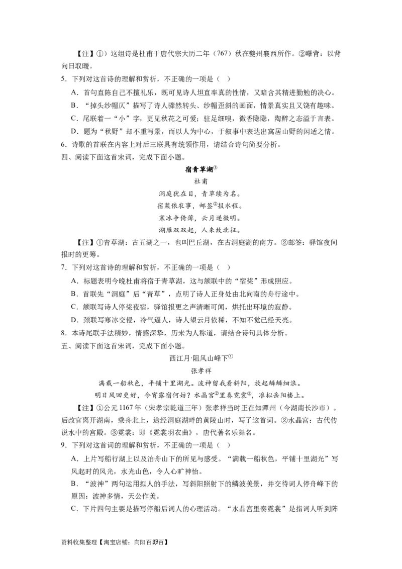 考点16语言（全国通用）_01高考语文_通用版（老高考）复习资料_2024年复习资料_完备战2024年高考语文一轮复习考点帮（全国通用）