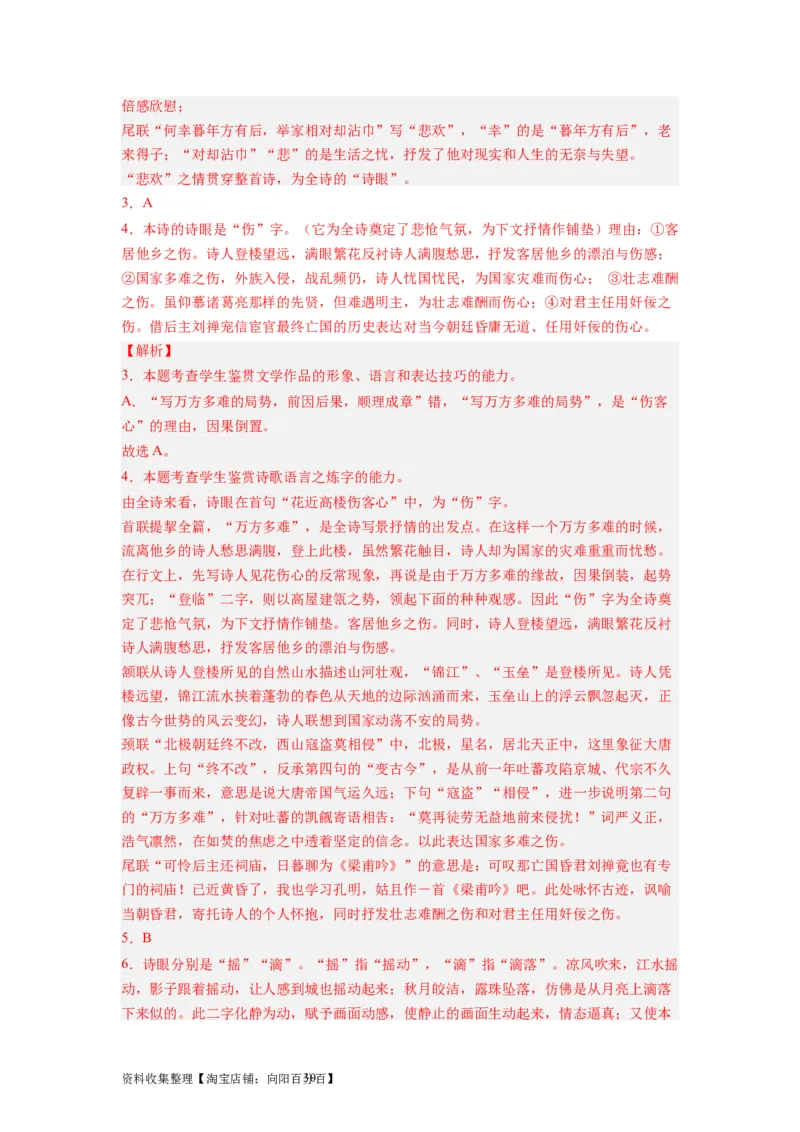 考点16语言（全国通用）_01高考语文_通用版（老高考）复习资料_2024年复习资料_完备战2024年高考语文一轮复习考点帮（全国通用）