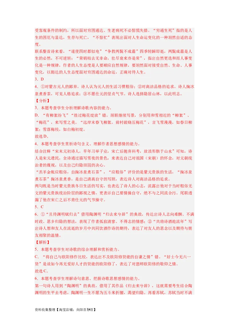 考点16语言（全国通用）_01高考语文_通用版（老高考）复习资料_2024年复习资料_完备战2024年高考语文一轮复习考点帮（全国通用）