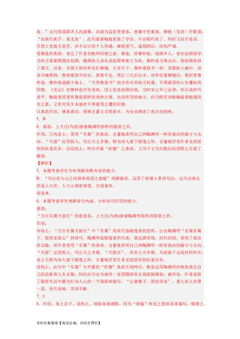 考点16语言（全国通用）_01高考语文_通用版（老高考）复习资料_2024年复习资料_完备战2024年高考语文一轮复习考点帮（全国通用）