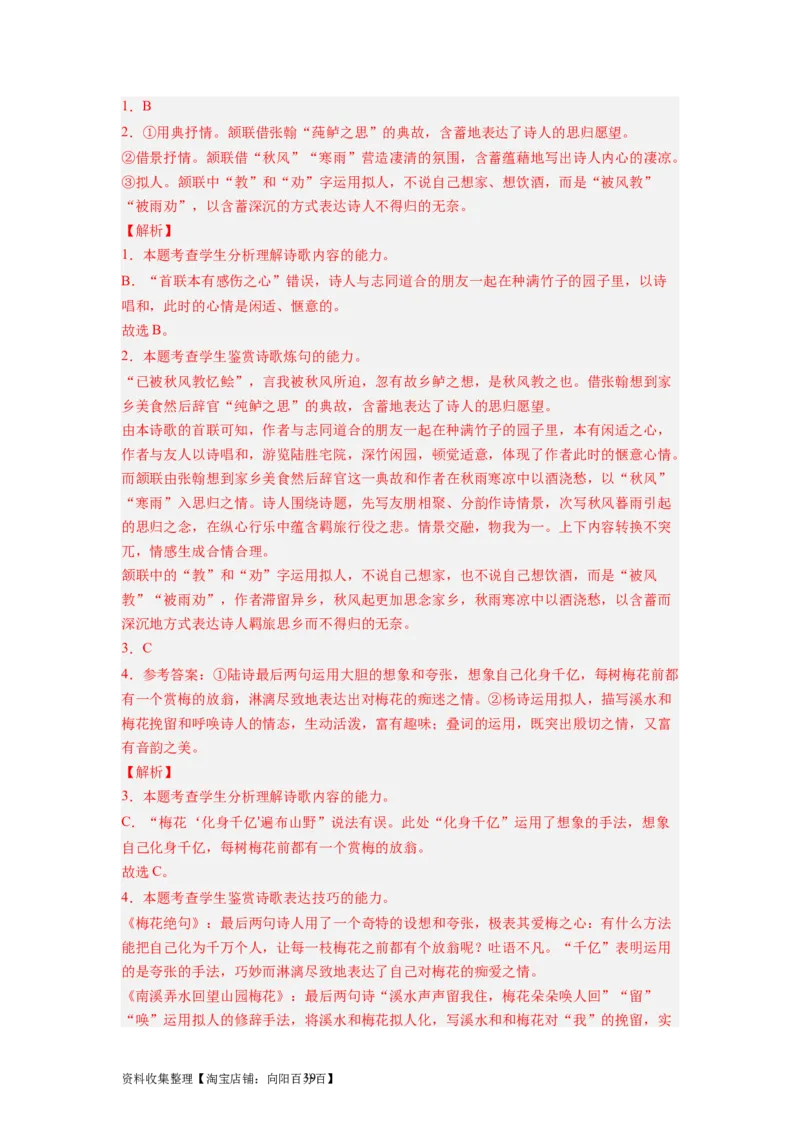 考点16语言（全国通用）_01高考语文_通用版（老高考）复习资料_2024年复习资料_完备战2024年高考语文一轮复习考点帮（全国通用）